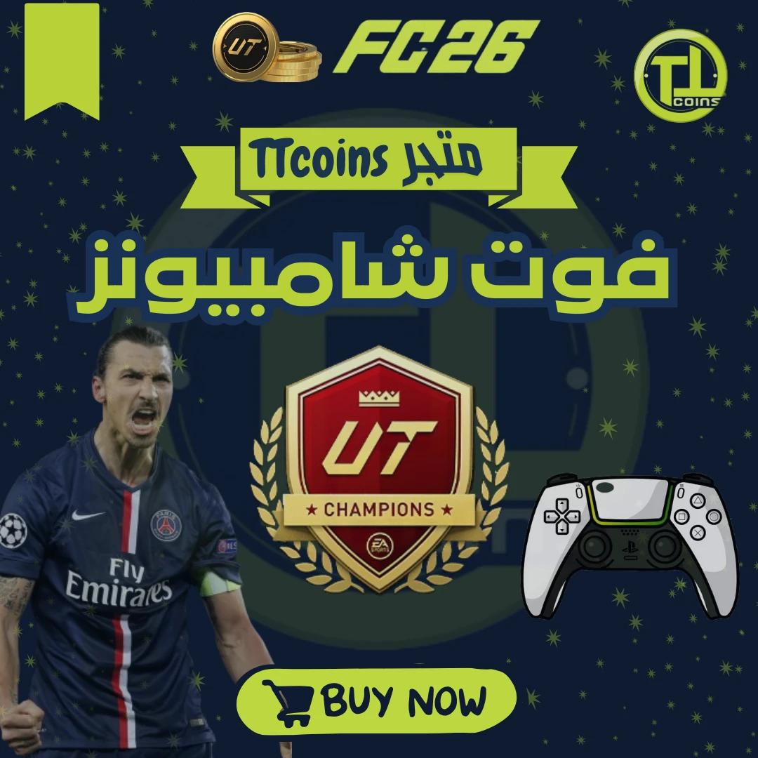 فوت شامبيون