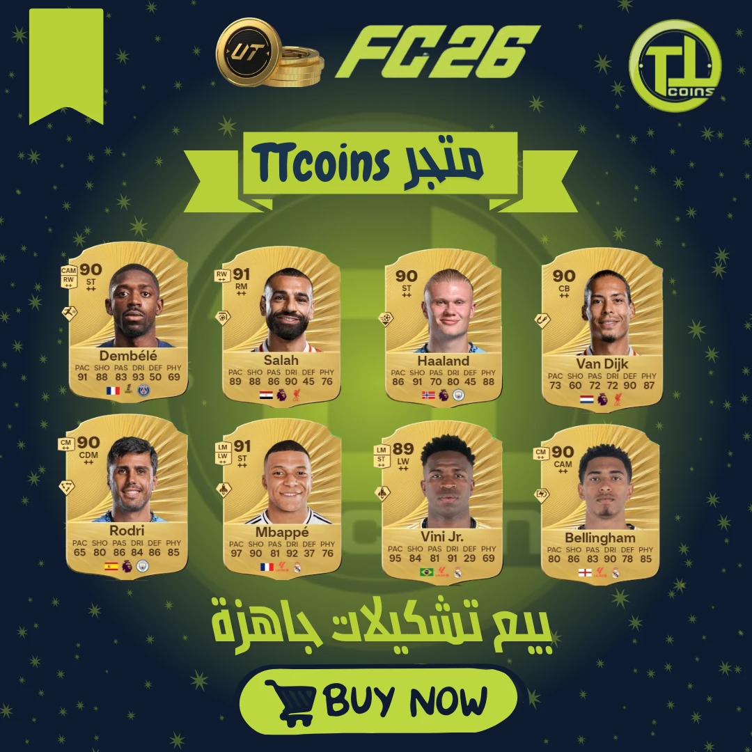 تشكيلات جاهزة للبيع