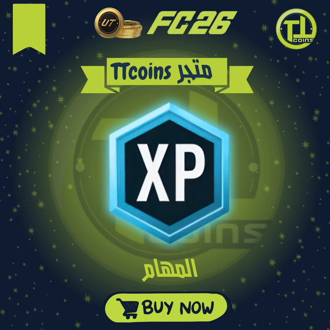 المهام