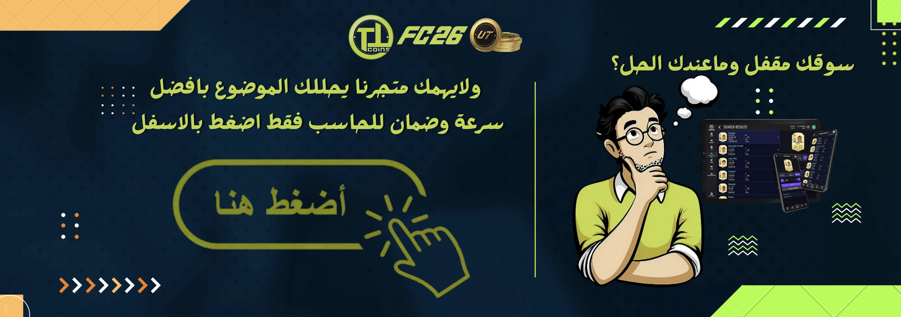 سوق مقفل