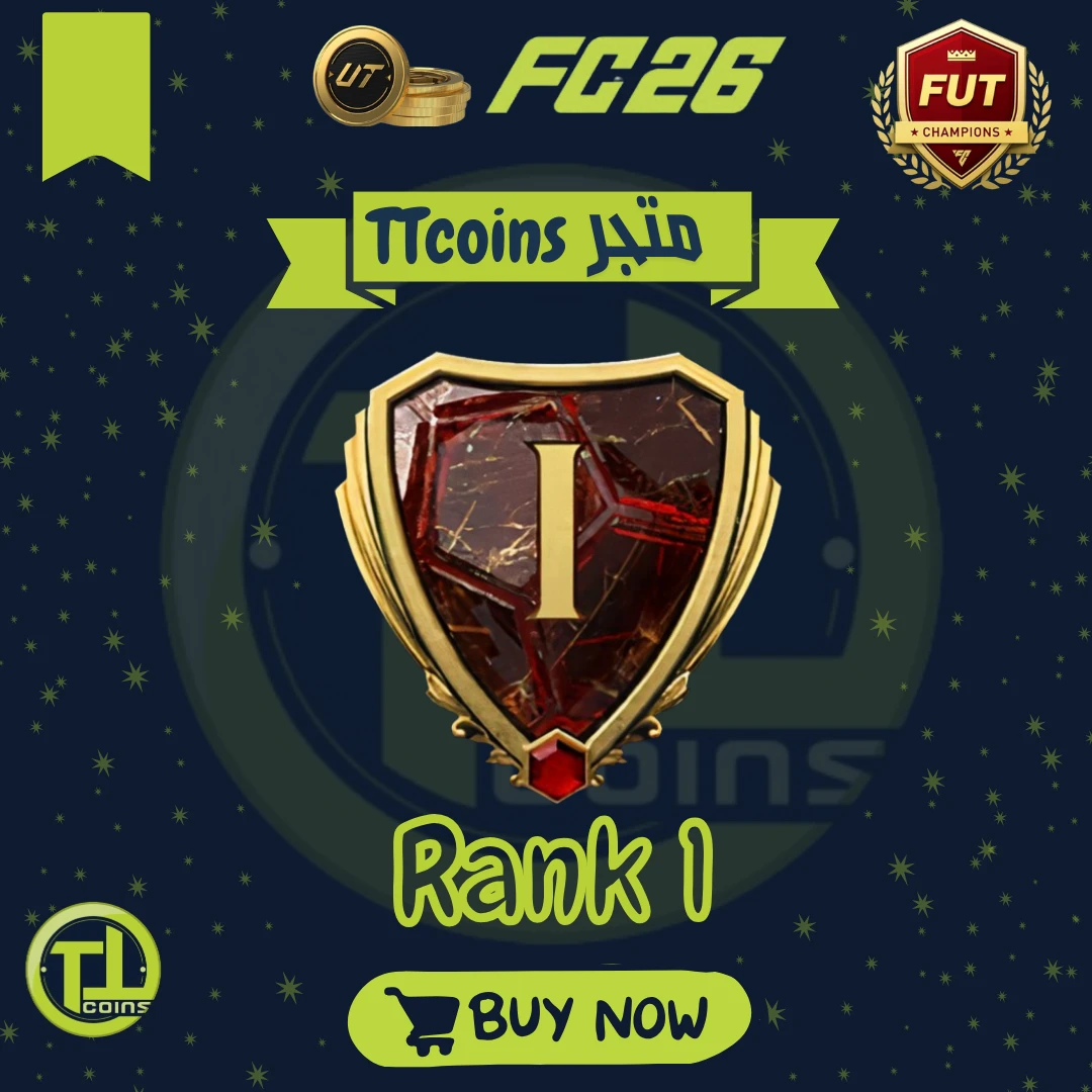 مرتبة ١ - FUT 26