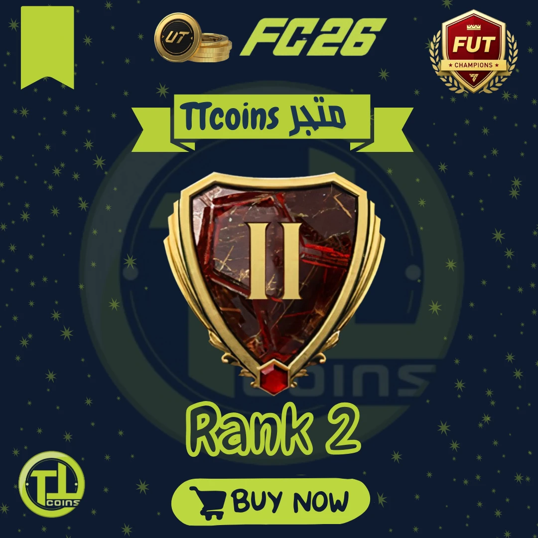 المرتبة ٢- FUT 26