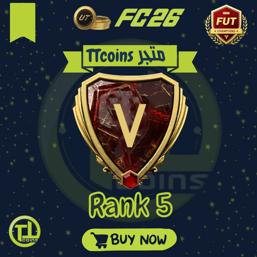 مرتبة ٥ - FUT 26
