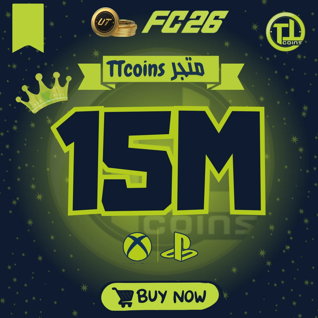 ١٥ مليون كوينز فيفا ٢٦