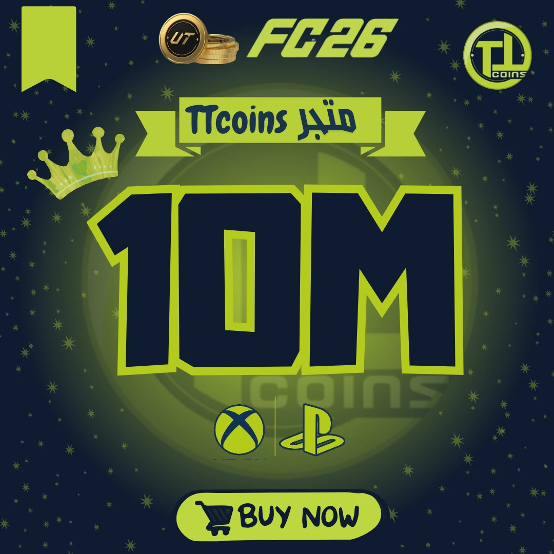 ١٠ مليون كوينز فيفا ٢٦
