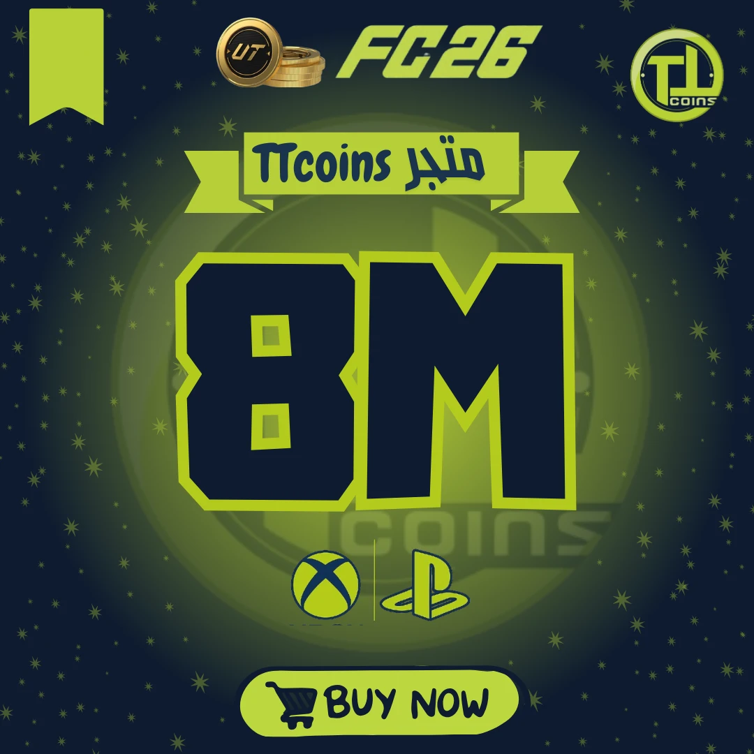٨ مليون كوينز فيفا ٢٦