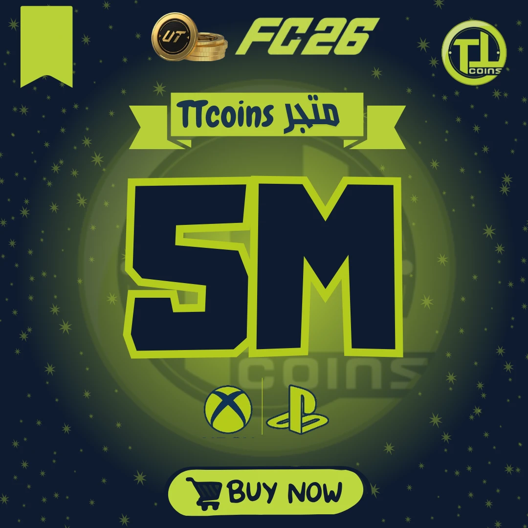 ٥ مليون كوينز فيفا ٢٦