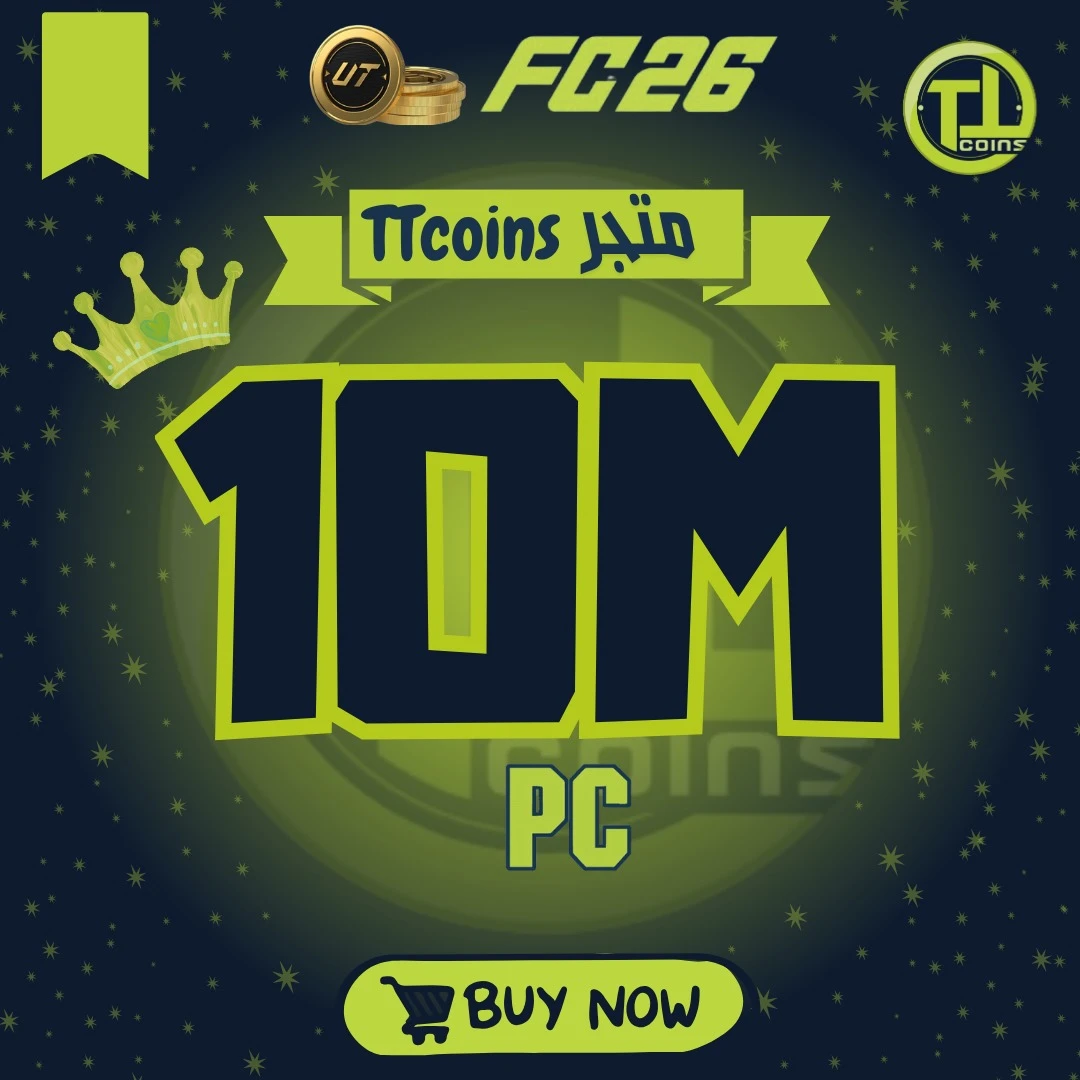 ١٠ مليون كوينز فيفا ٢٦