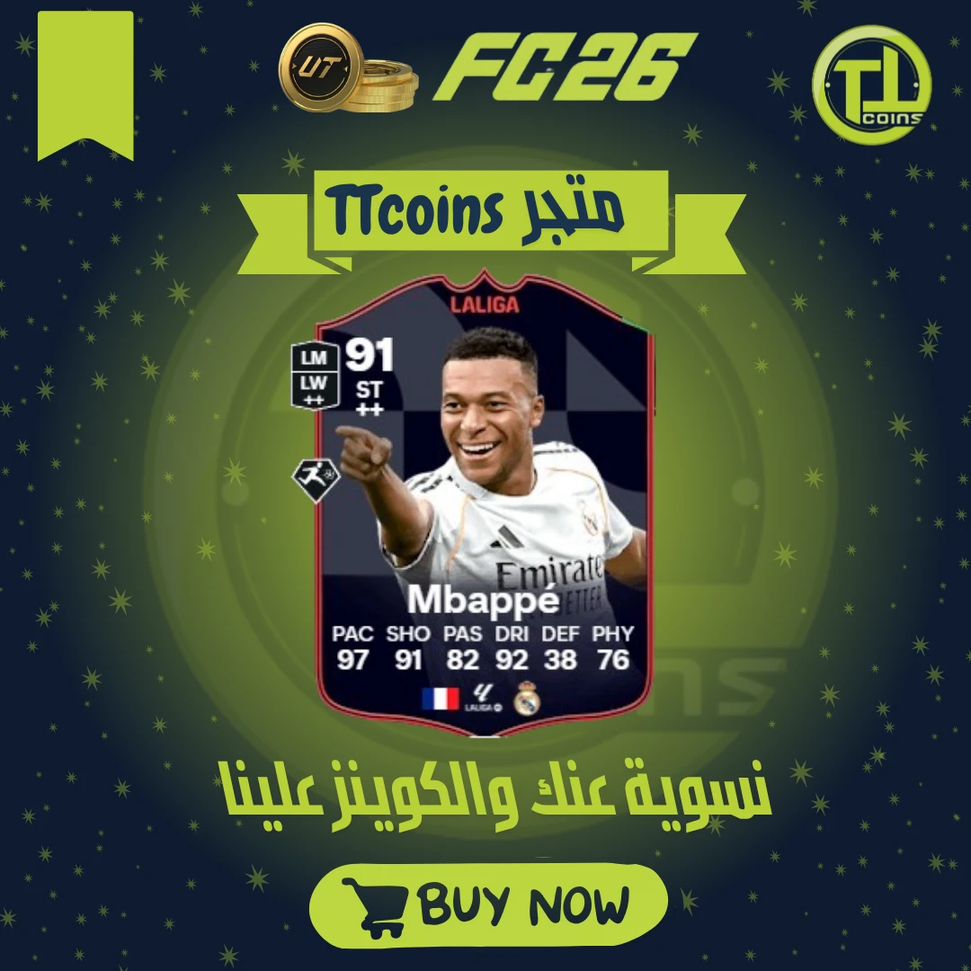 حل تحدي كيليان امبامبي